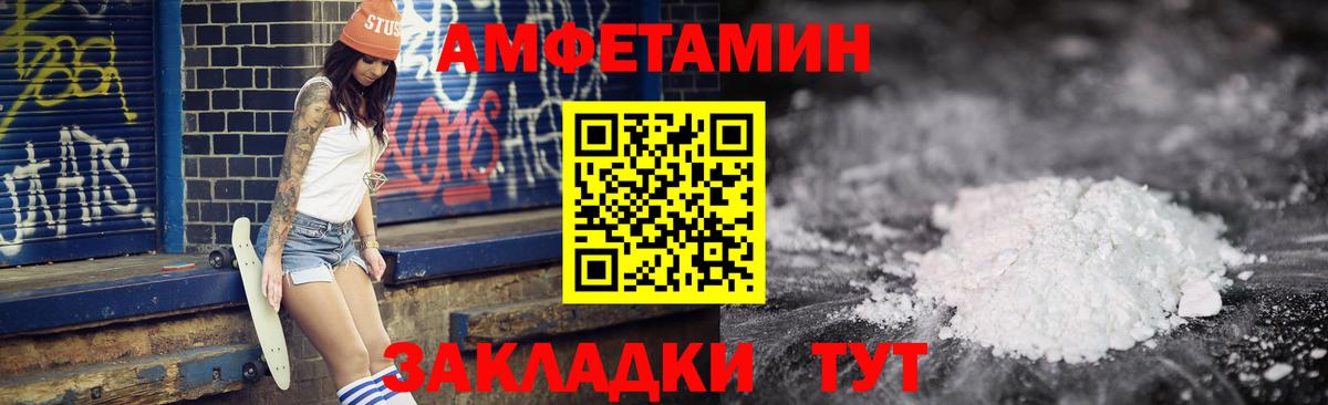 АМФ  Вход с VPN  Янаул  Амфетамин 97% 