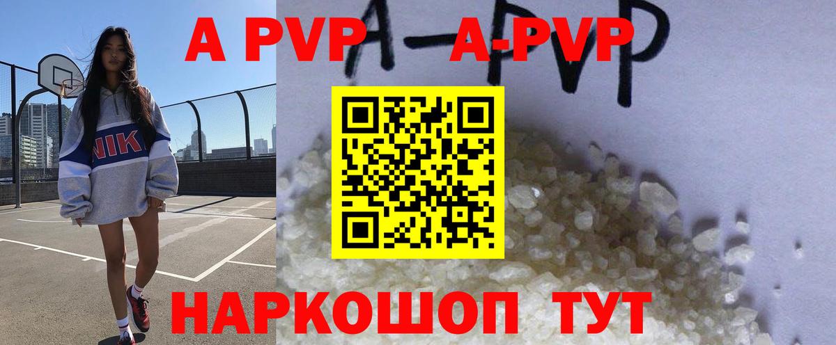 Альфа ПВП мука  Alpha-PVP  Вход с VPN  Янаул  А ПВП Crystall 
