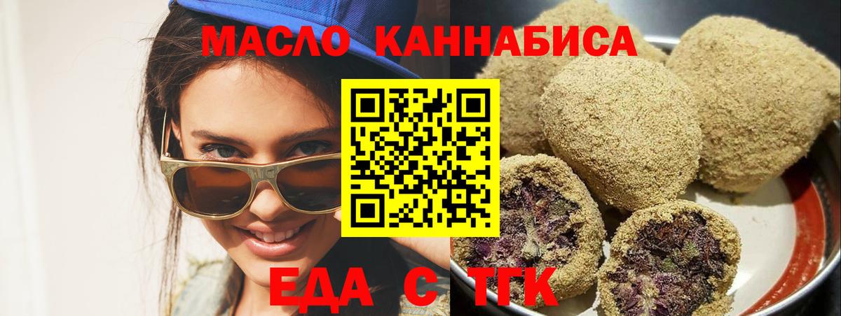 Печенье с ТГК конопля  Вход с VPN  Янаул 