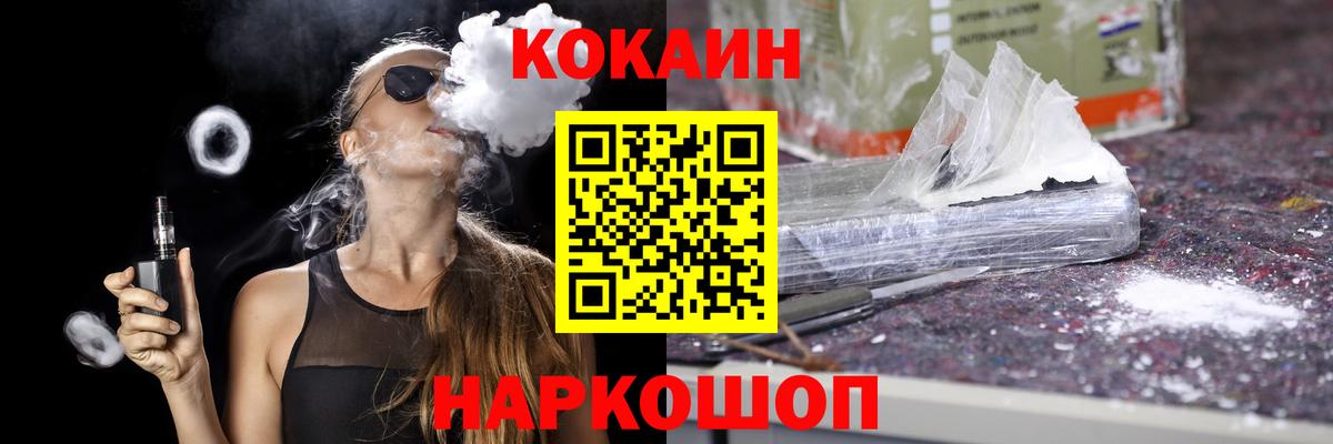 COCAIN 99%  Вход с VPN  Янаул  COCAIN Эквадор 