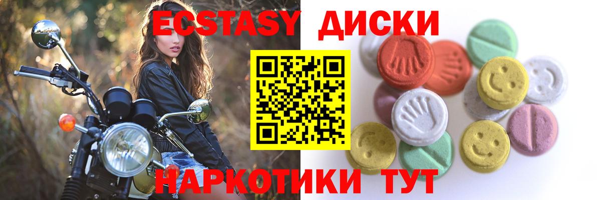 ЭКСТАЗИ 250 мг Янаул