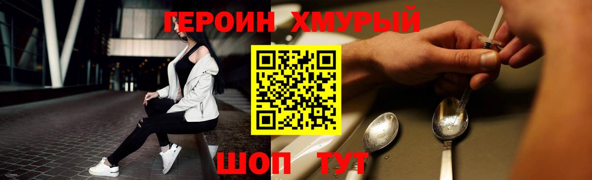 Янаул  Героин гречка  Вход с VPN 