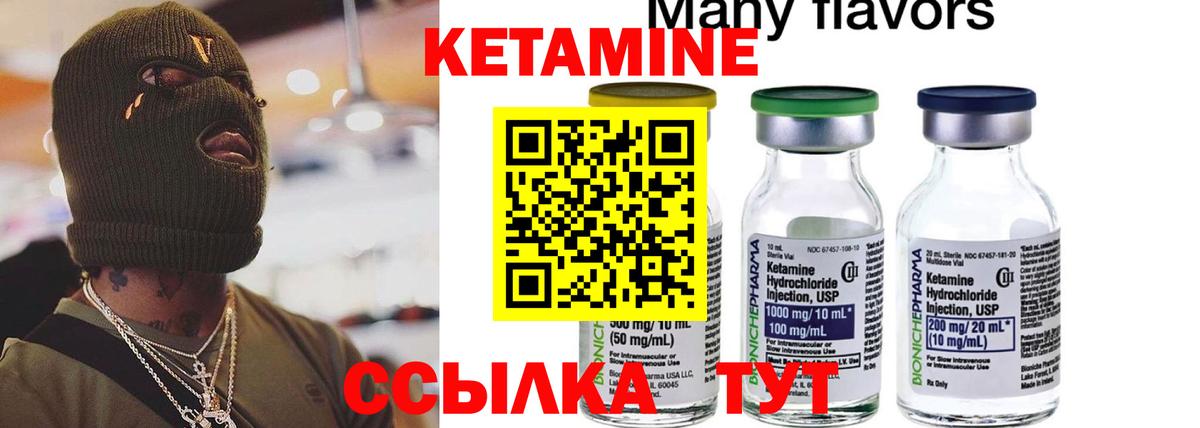 Янаул  КЕТАМИН ketamine  Вход с VPN 