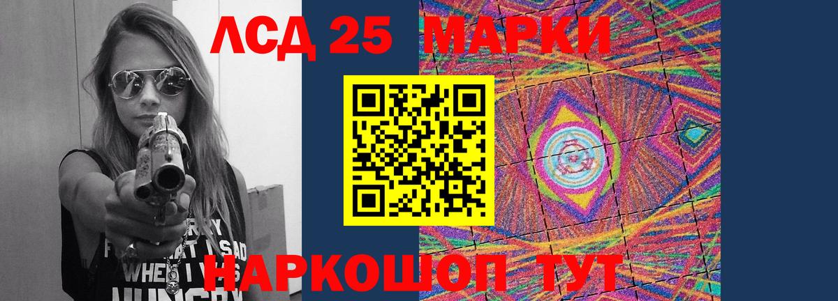 LSD-25 экстази кислота Янаул
