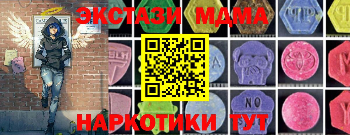 МДМА crystal Янаул
