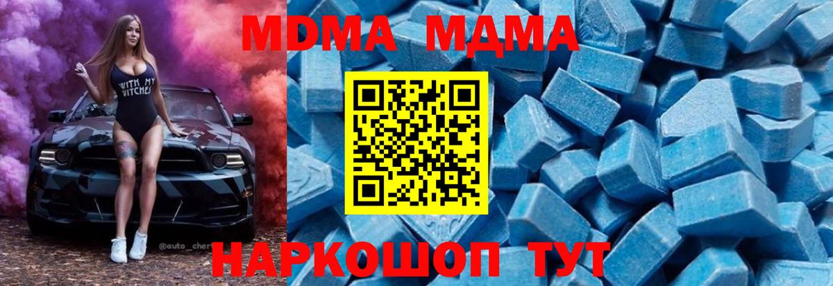 МДМА кристаллы  MDMA VHQ  Вход с VPN  Янаул 