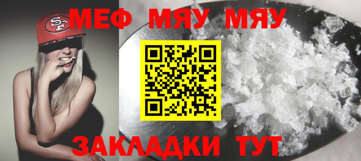 Янаул  Меф мяу мяу  Меф  купить   Вход с VPN  Меф 
