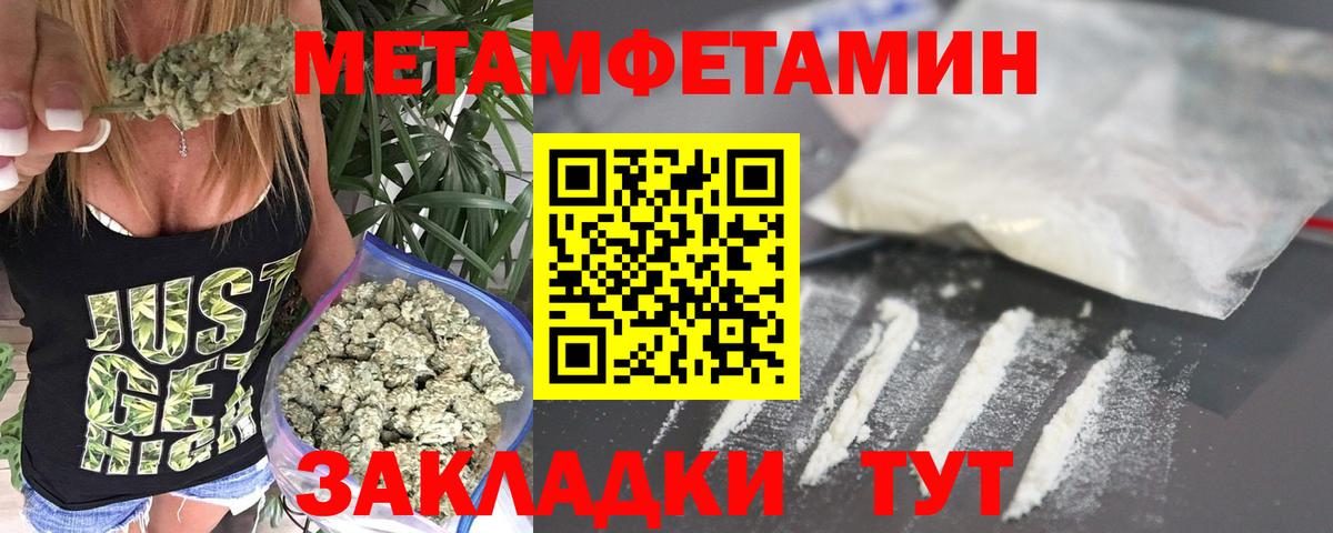Метамфетамин Декстрометамфетамин 99.9% Янаул