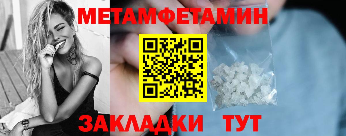 Янаул  Первитин  Первитин мет  Вход с VPN  Первитин мет 
