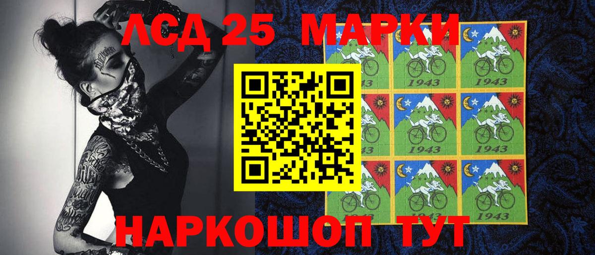 Марки 25I-NBOMe 1,5мг Янаул