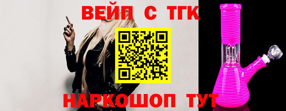ТГК концентрат  Дистиллят ТГК гашишное масло  Янаул  Вход с VPN 