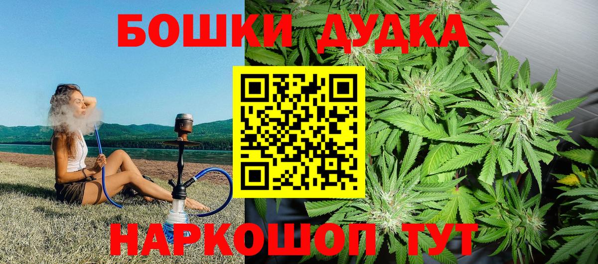 Бошки Шишки Amnesia Янаул